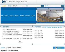 電腦公司網站程序圖片