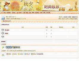 秋日時尚圖片
