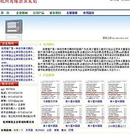 簡(jiǎn)單企業(yè)站圖片