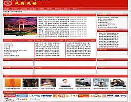政府紅色模板圖片