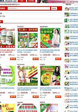 卓敏淘宝客站群系统图片