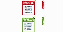 鼠標滑過展開qq客服圖片