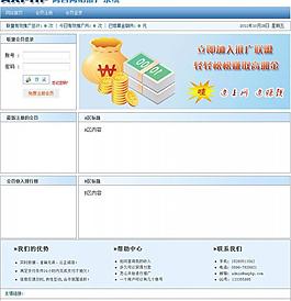 阿西網站推廣系統(tǒng)圖片