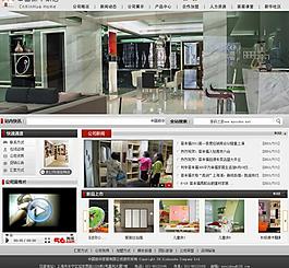 中國新華家居源碼圖片