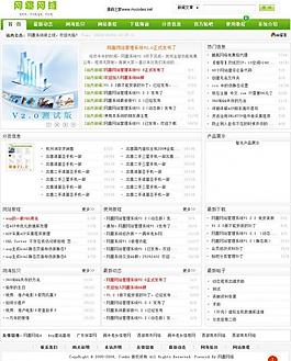 網趣網站管理系統圖片