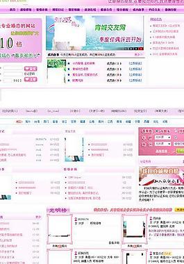 青城交友系統圖片
