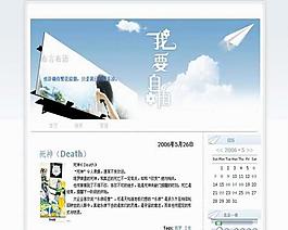 中文論壇模版圖片