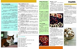10條心法修煉功夫主婦