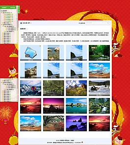 嵩嵩管理系統圖片