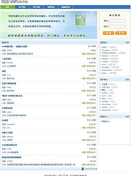 隨風網絡收藏夾圖片