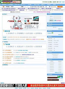 广告任务网程序图片