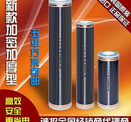 淘寶主圖設(shè)計(jì) 發(fā)熱管圖片