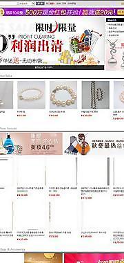 普及版網(wǎng)店系統(tǒng)圖片