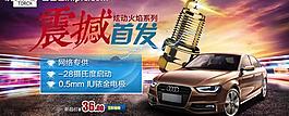 淘寶海報圖片