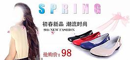 淘寶女鞋促銷海報(bào)設(shè)計(jì)圖片
