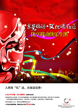 快樂生活  紅色 彩帶