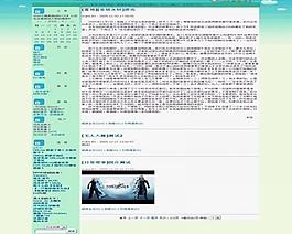 中文論壇模版圖片