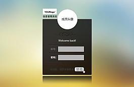 企業(yè)信息管理系統(tǒng)登陸界面設(shè)計圖片
