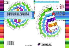 設計手冊 經典配色