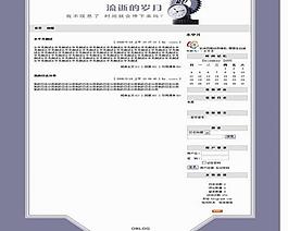 中文論壇模版圖片