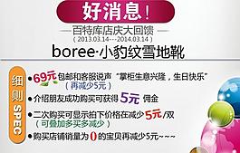 淘宝活动通知广告设计图片