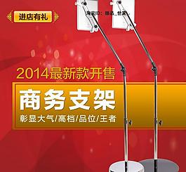 淘寶天貓主圖圖片