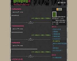 中文論壇模版圖片