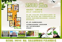 天水家園反面圖片