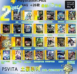游戲海報介紹促銷模板圖片