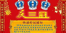 店庆大吉图片
