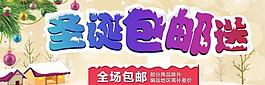 圣誕廣告設(shè)計(jì)圖片
