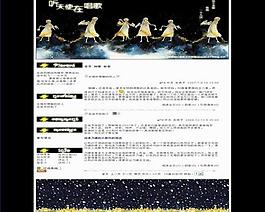 中文論壇模版圖片
