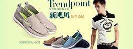 淘寶男鞋主頁設(shè)計圖片