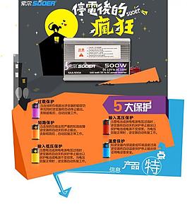 電池產品廣告圖圖片