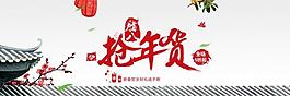 搶年貨圖片