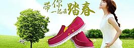 淘宝春季主页模板图片