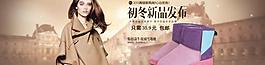 雪地靴人物全屏海报图片