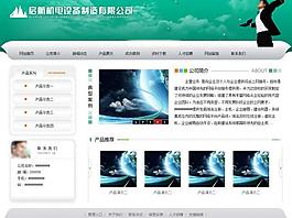 啟航機電設備圖片