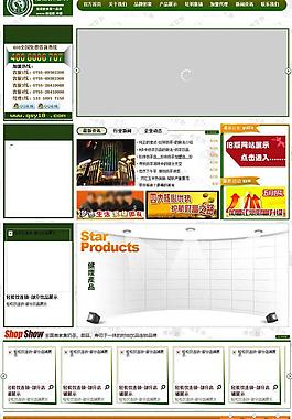 奶茶加盟店網(wǎng)站圖片