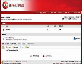 兰州设计联盟红色图片