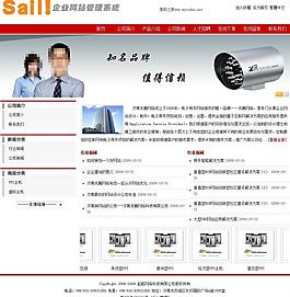 企業網站管理系統圖片