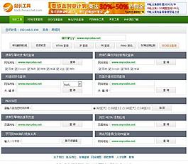 站长查询工具图片