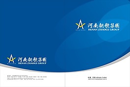 大氣沉穩的集團產品畫冊