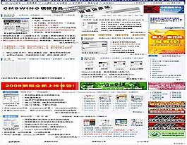 站长之翼模板图片