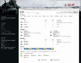 集結(jié)號(hào)風(fēng)格網(wǎng)站圖片