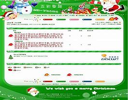 五彩圣誕網(wǎng)站圖片