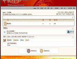 中秋佳節(jié)風(fēng)格圖片