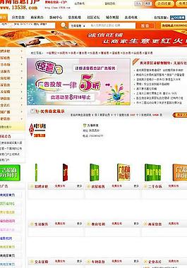 渭南信息門戶圖片