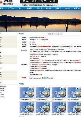 網(wǎng)群企業(yè)網(wǎng)站管理系統(tǒng)圖片