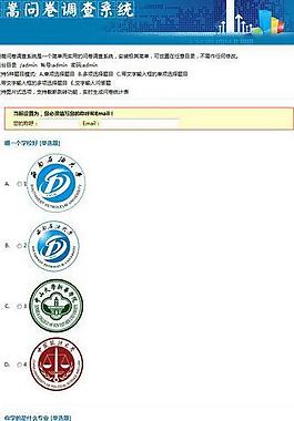 嵩嵩問卷調查系統圖片